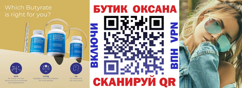 сколько стоит  Теберда  БУТИРАТ вода 