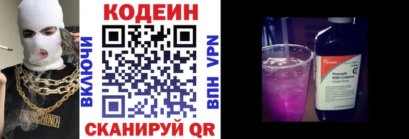 Кодеин Purple Drank  Теберда 